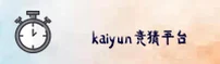 开云(KAIYUN)官方网站 · 尽享竞猜乐趣 · 7A3B